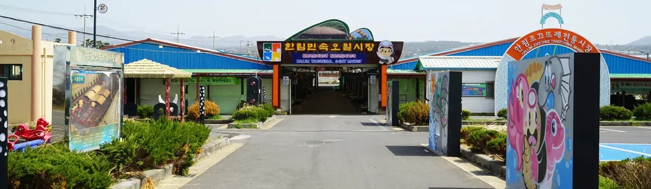 Hallim Traditional 5-Day Market (4th and 9th)