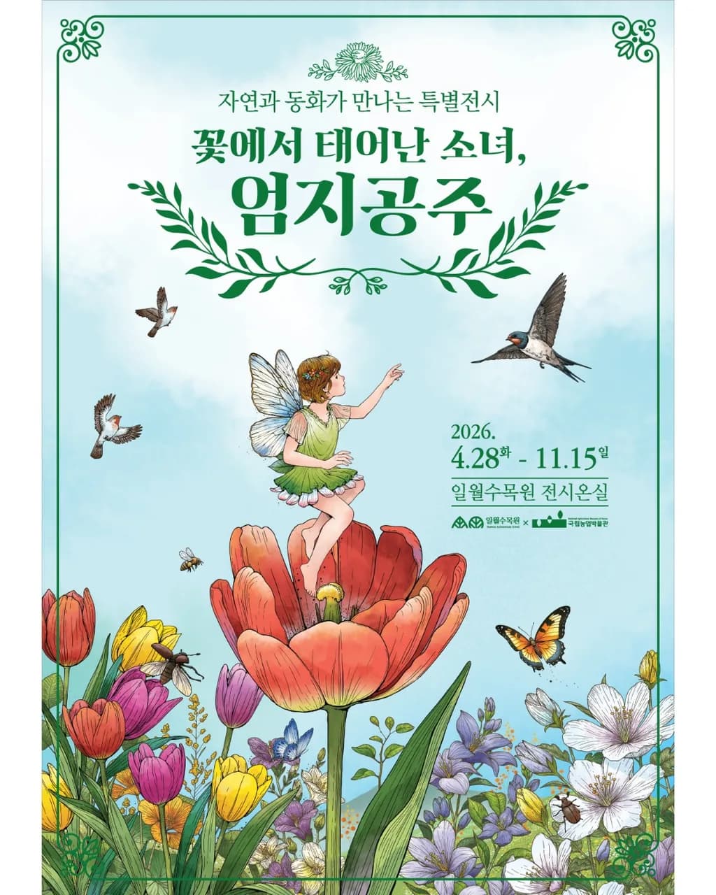 Girl Born from Flowers: Thumbelina Exhibition