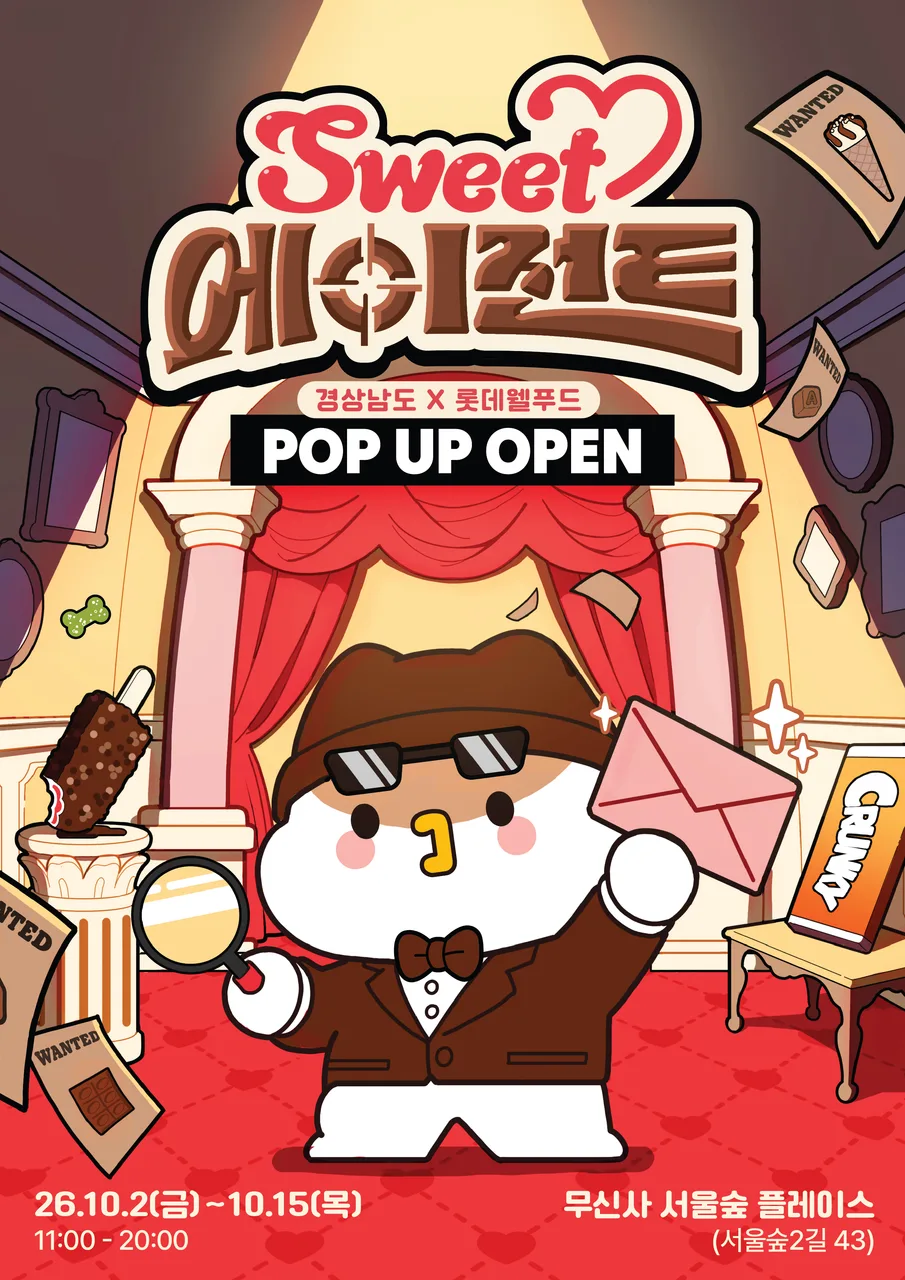Gyeongsangnam-do X Lotte Wellfood Sweet Agent Pop-Up